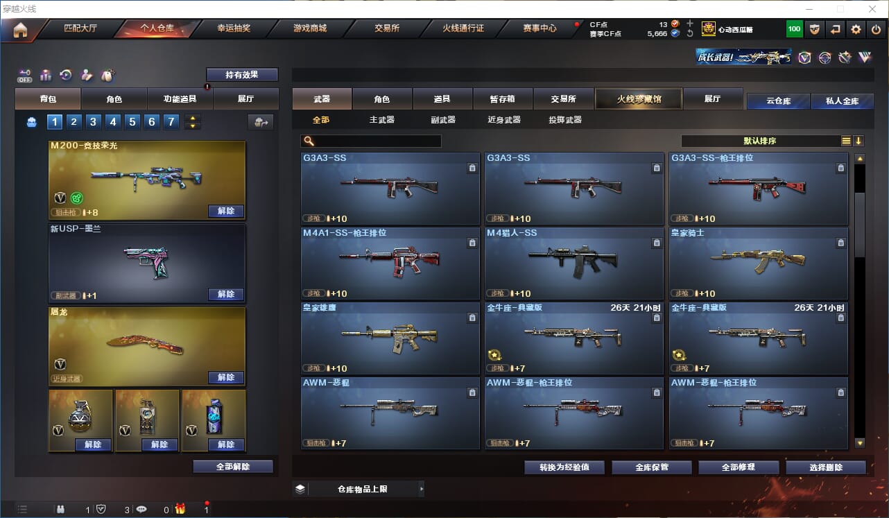 CFQM328585穿越火线账号详情图20