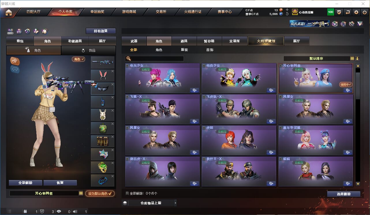CFQM328585穿越火线账号详情图11