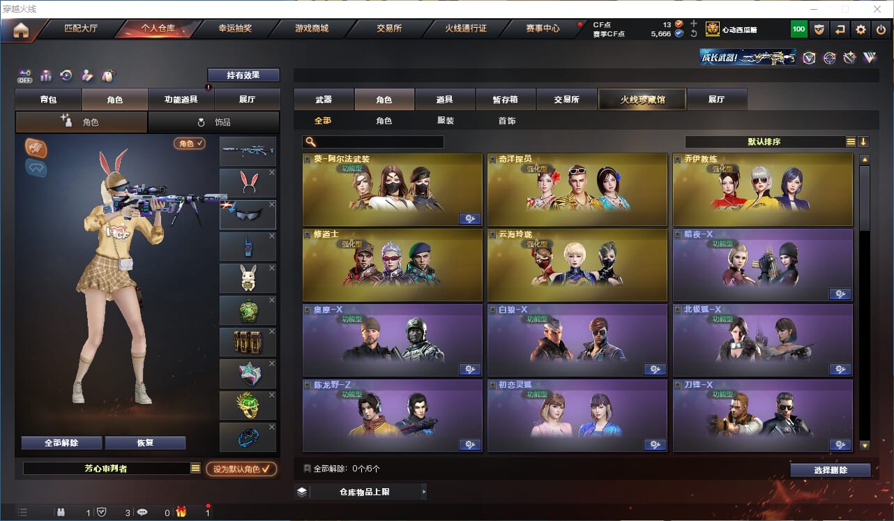 CFQM328585穿越火线账号详情图12