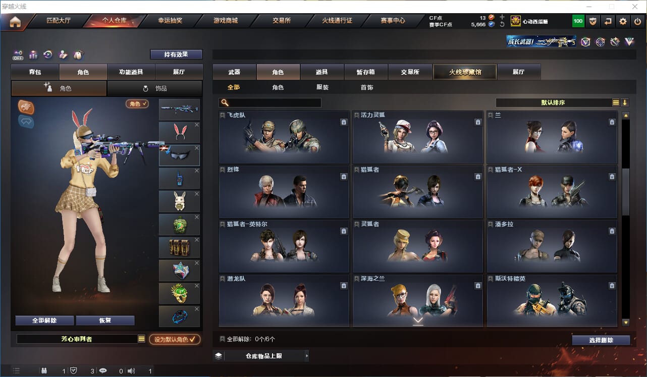 CFQM328585穿越火线账号详情图23