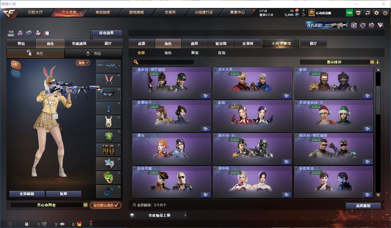CFQM328585穿越火线账号详情图19