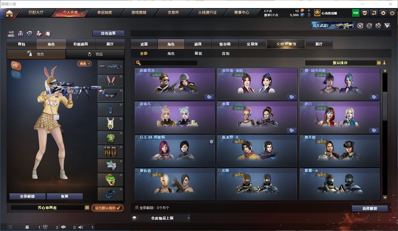 CFQM328585穿越火线账号详情图21
