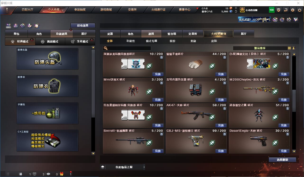 CFQM328585穿越火线账号详情图34