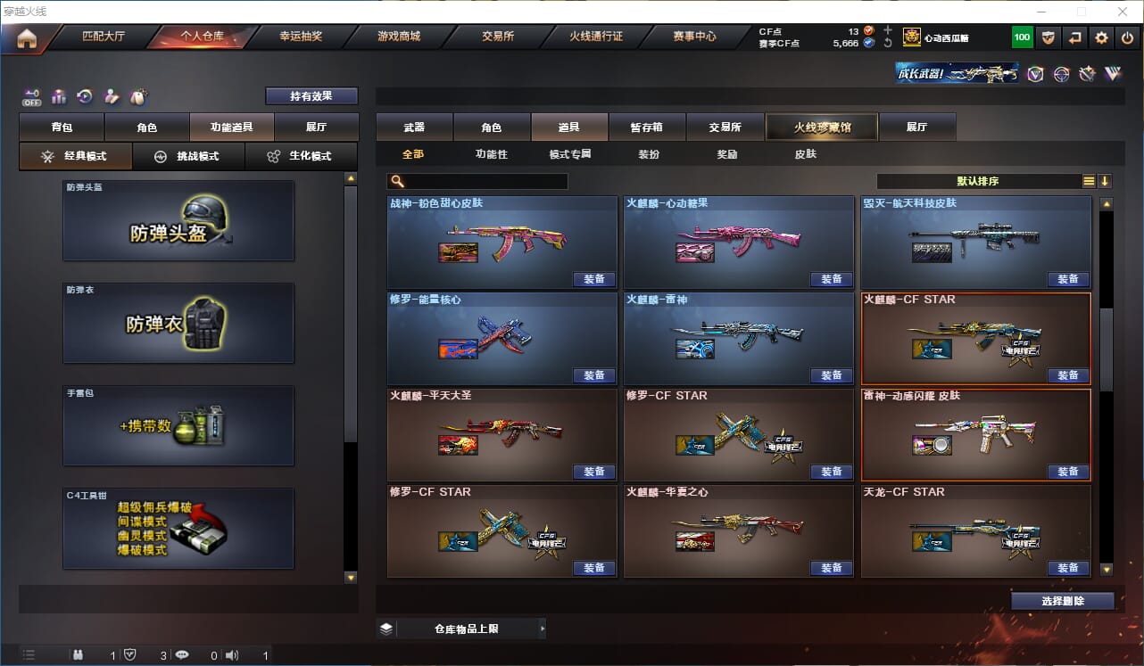CFQM328585穿越火线账号详情图35