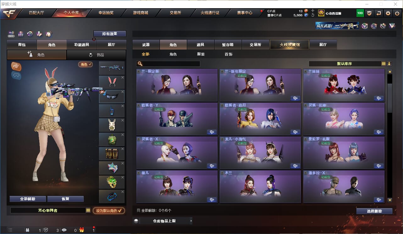 CFQM328585穿越火线账号详情图26