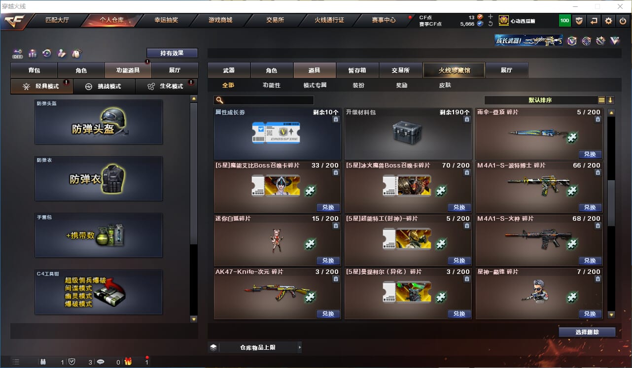 CFQM328585穿越火线账号详情图31