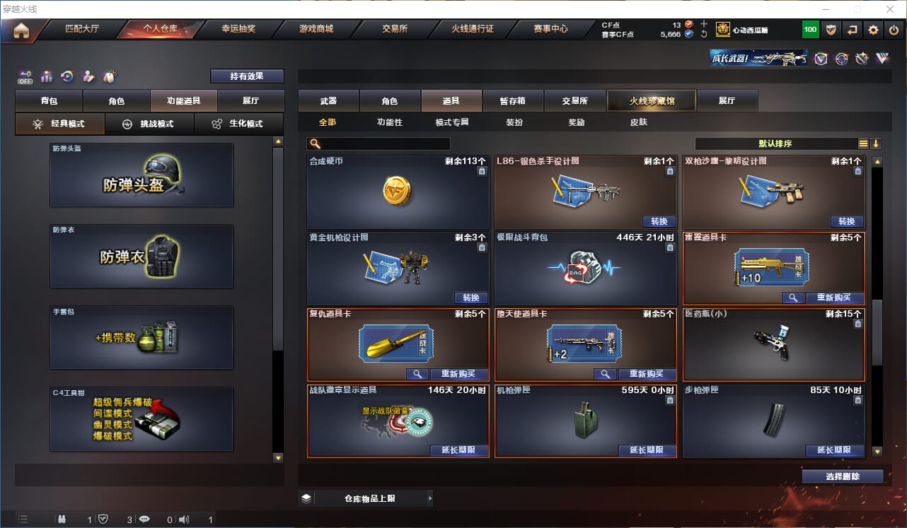 CFQM328585穿越火线账号详情图32