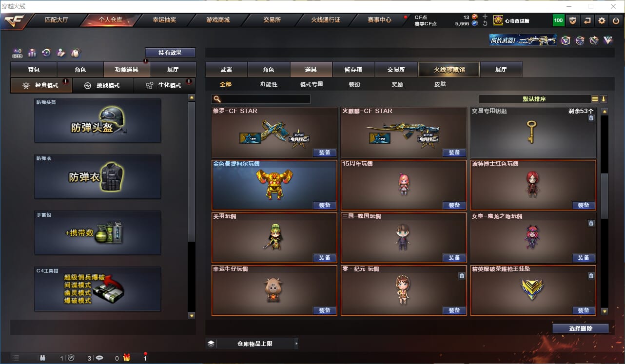 CFQM328585穿越火线账号详情图44