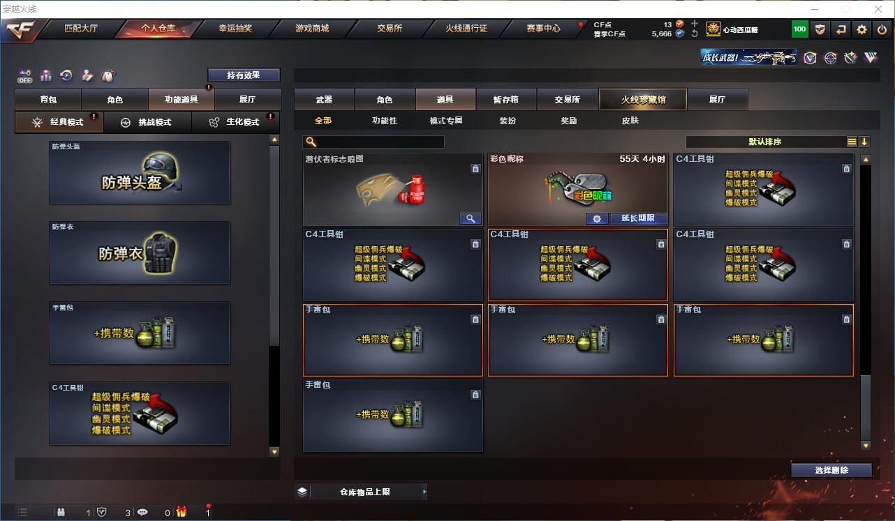 CFQM328585穿越火线账号详情图43