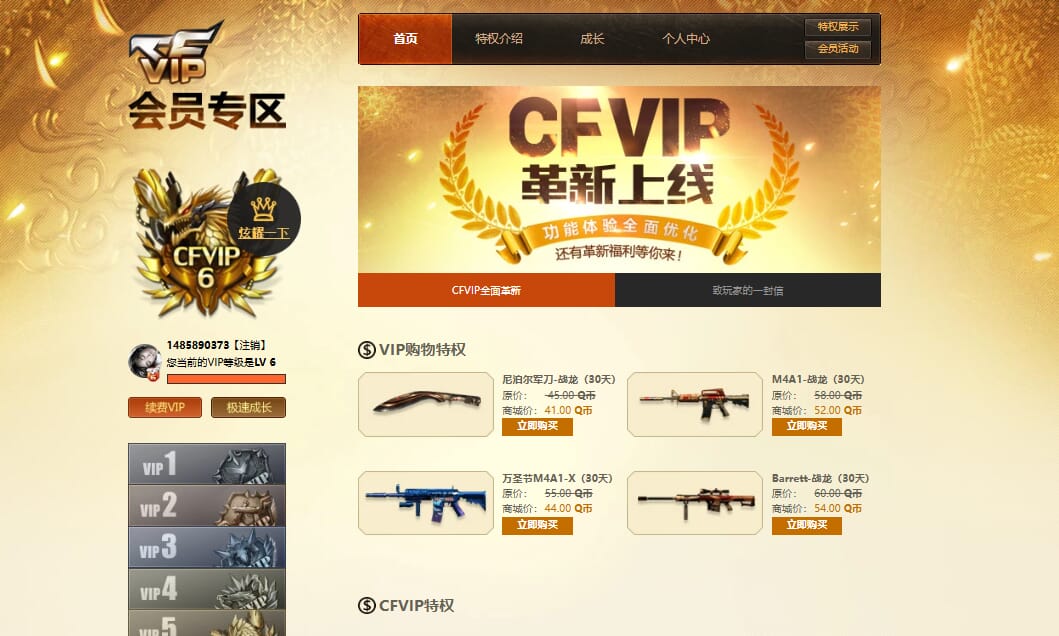 CFQM328585穿越火线账号详情图36
