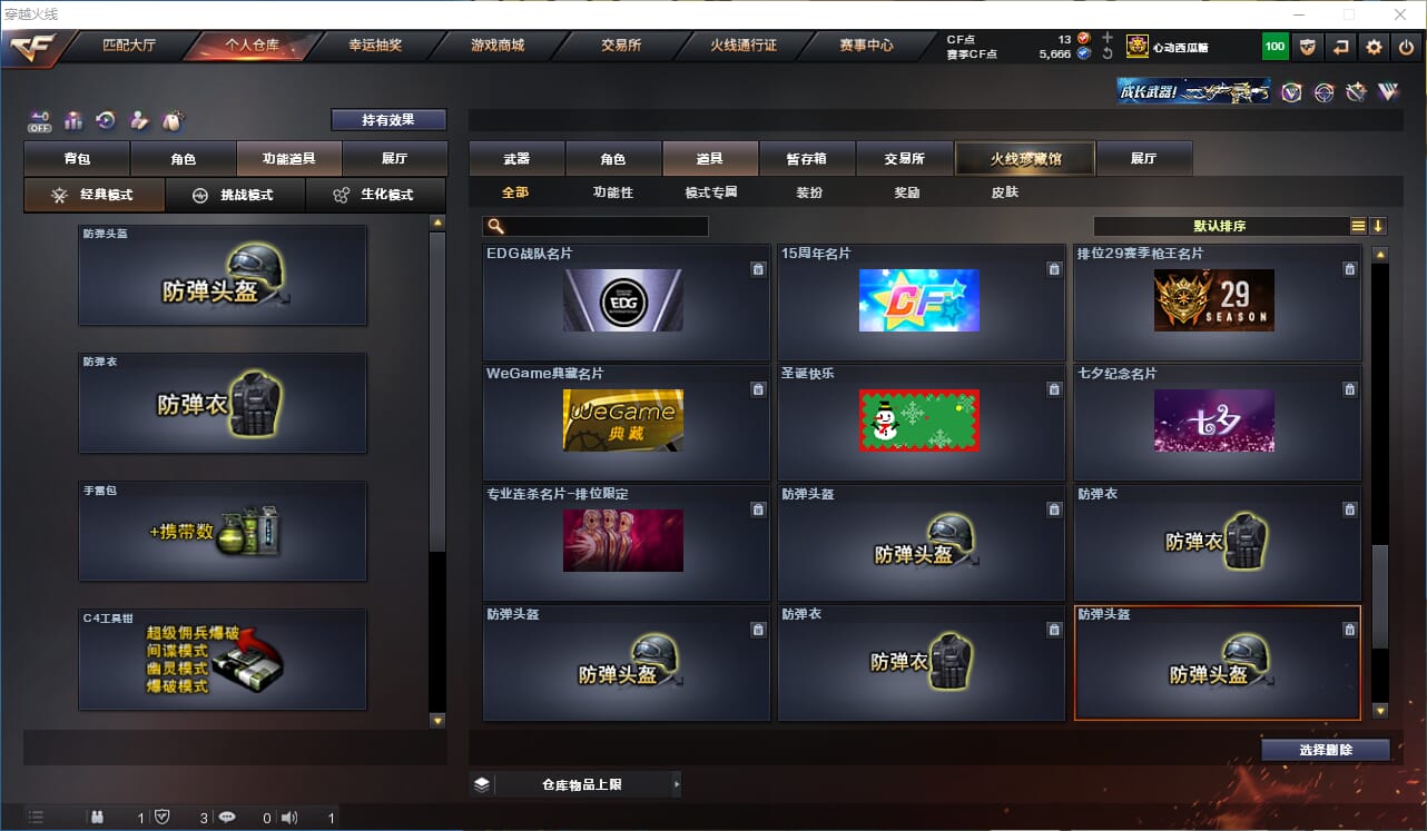 CFQM328585穿越火线账号详情图37