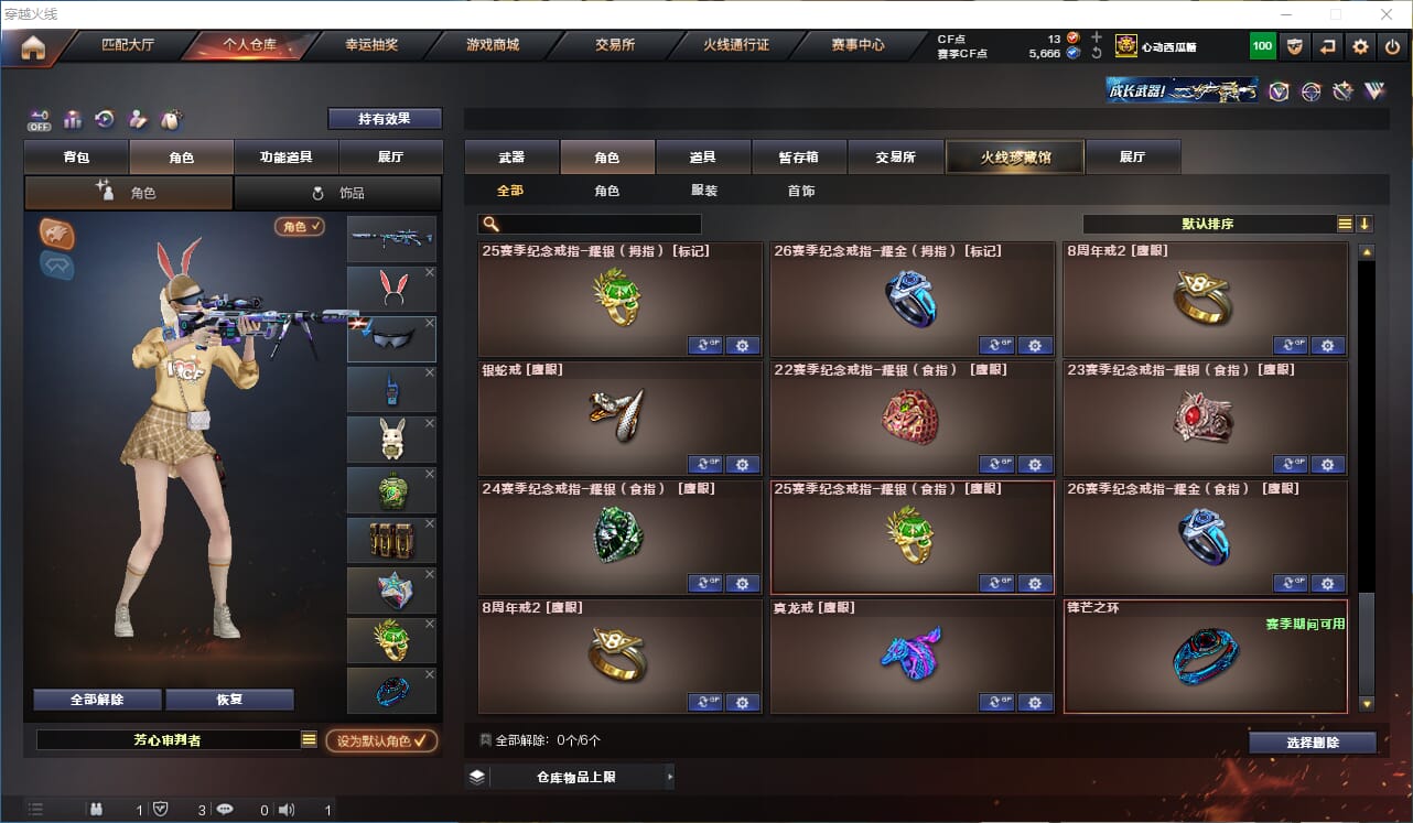 CFQM328585穿越火线账号详情图38