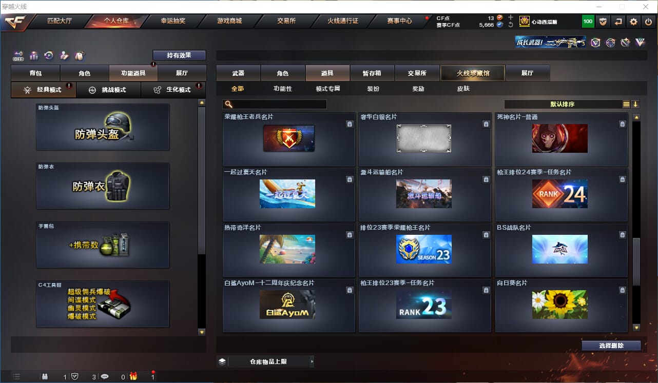 CFQM328585穿越火线账号详情图41