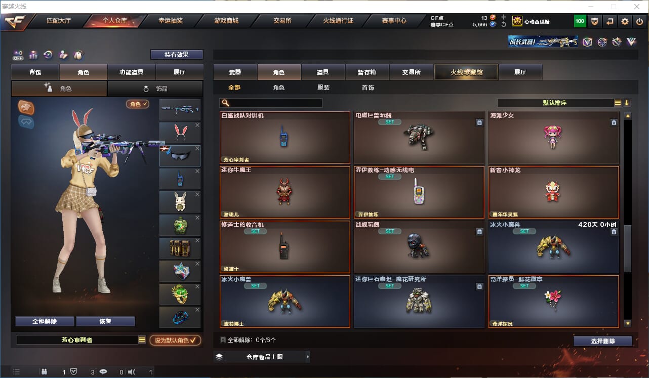 CFQM328585穿越火线账号详情图25