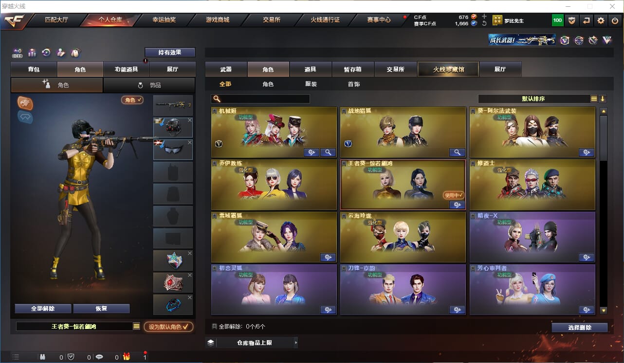 CFQM328586穿越火线账号详情图20 CFQM328586穿越火线账号详情图20
