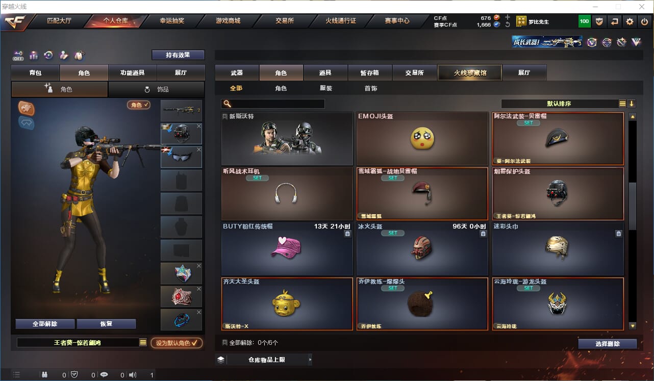 CFQM328586穿越火线账号详情图21 CFQM328586穿越火线账号详情图21
