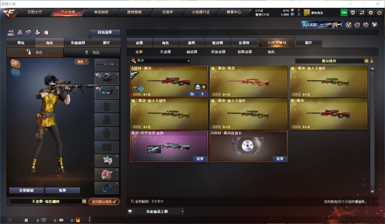 CFQM328586穿越火线账号详情图10 CFQM328586穿越火线账号详情图10