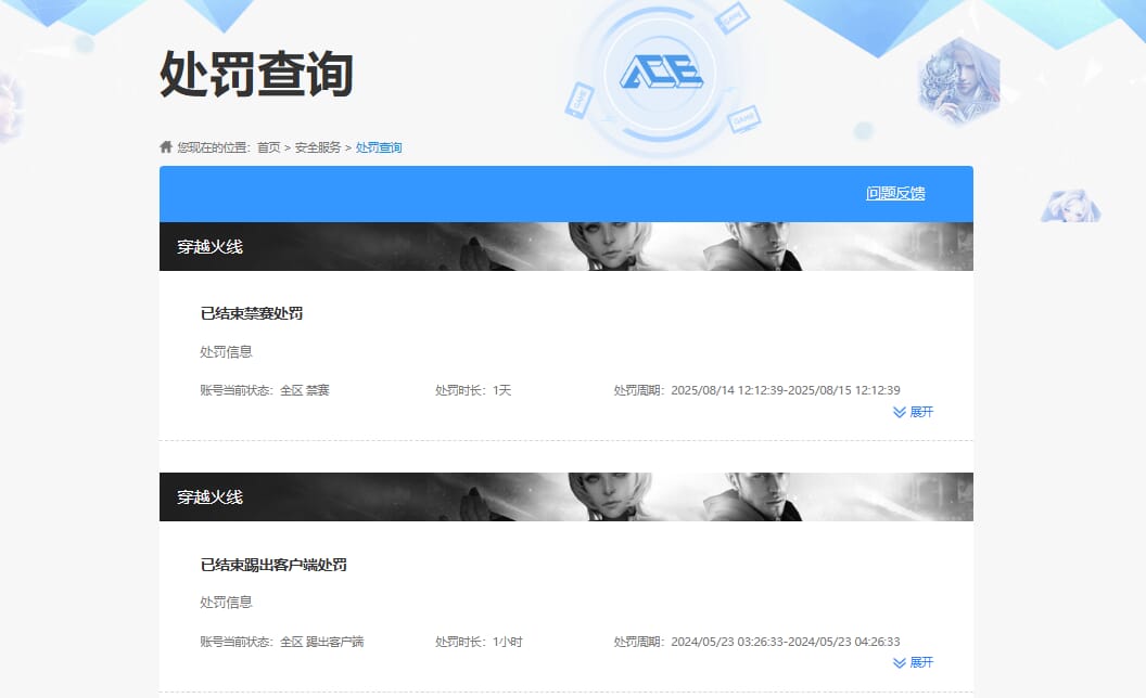 CFQM328586穿越火线账号详情图3 CFQM328586穿越火线账号详情图3