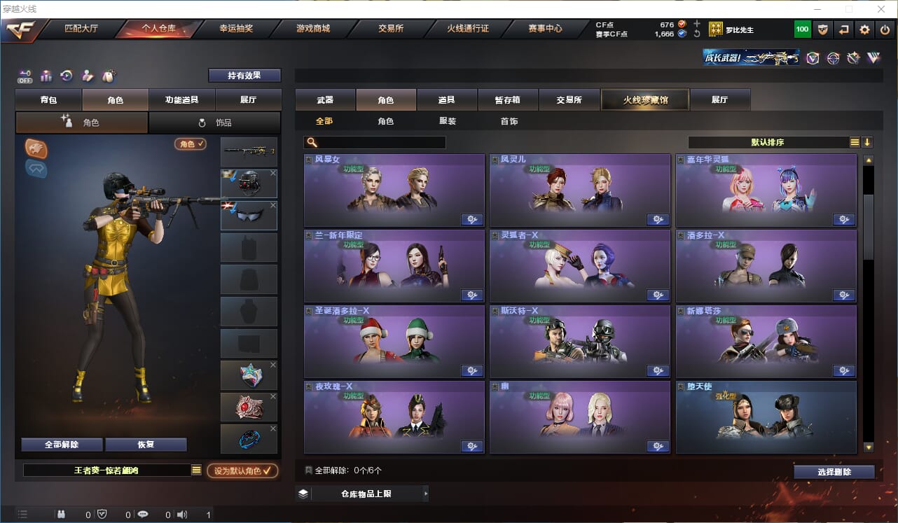 CFQM328586穿越火线账号详情图18 CFQM328586穿越火线账号详情图18