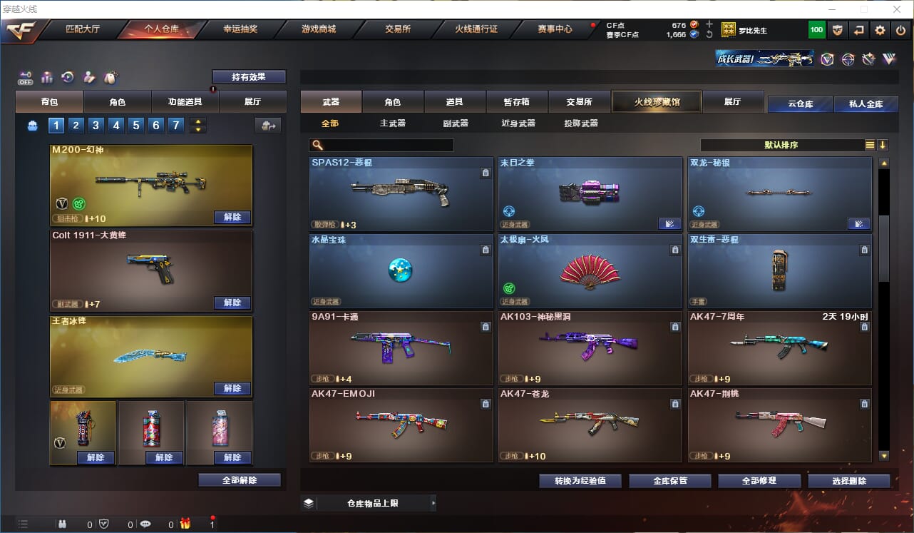 CFQM328586穿越火线账号详情图17 CFQM328586穿越火线账号详情图17