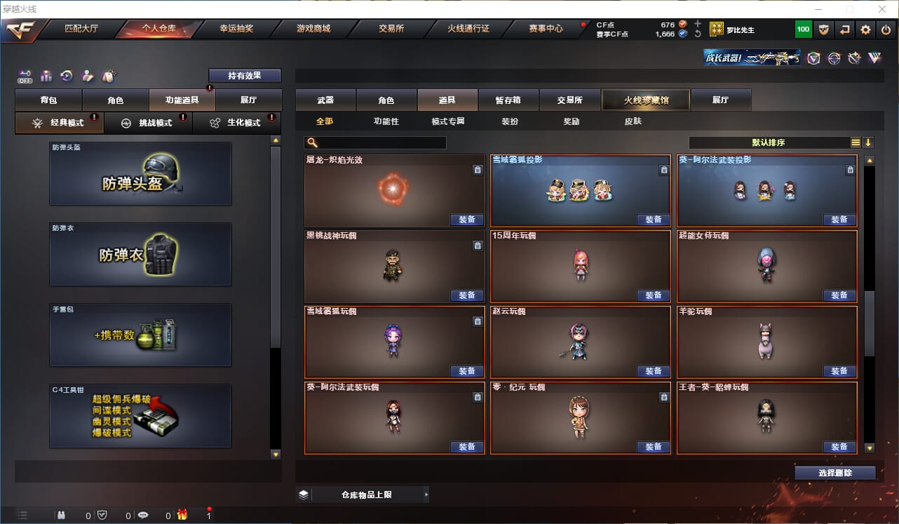 CFQM328586穿越火线账号详情图31 CFQM328586穿越火线账号详情图31