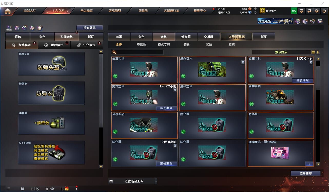 CFQM328586穿越火线账号详情图26 CFQM328586穿越火线账号详情图26