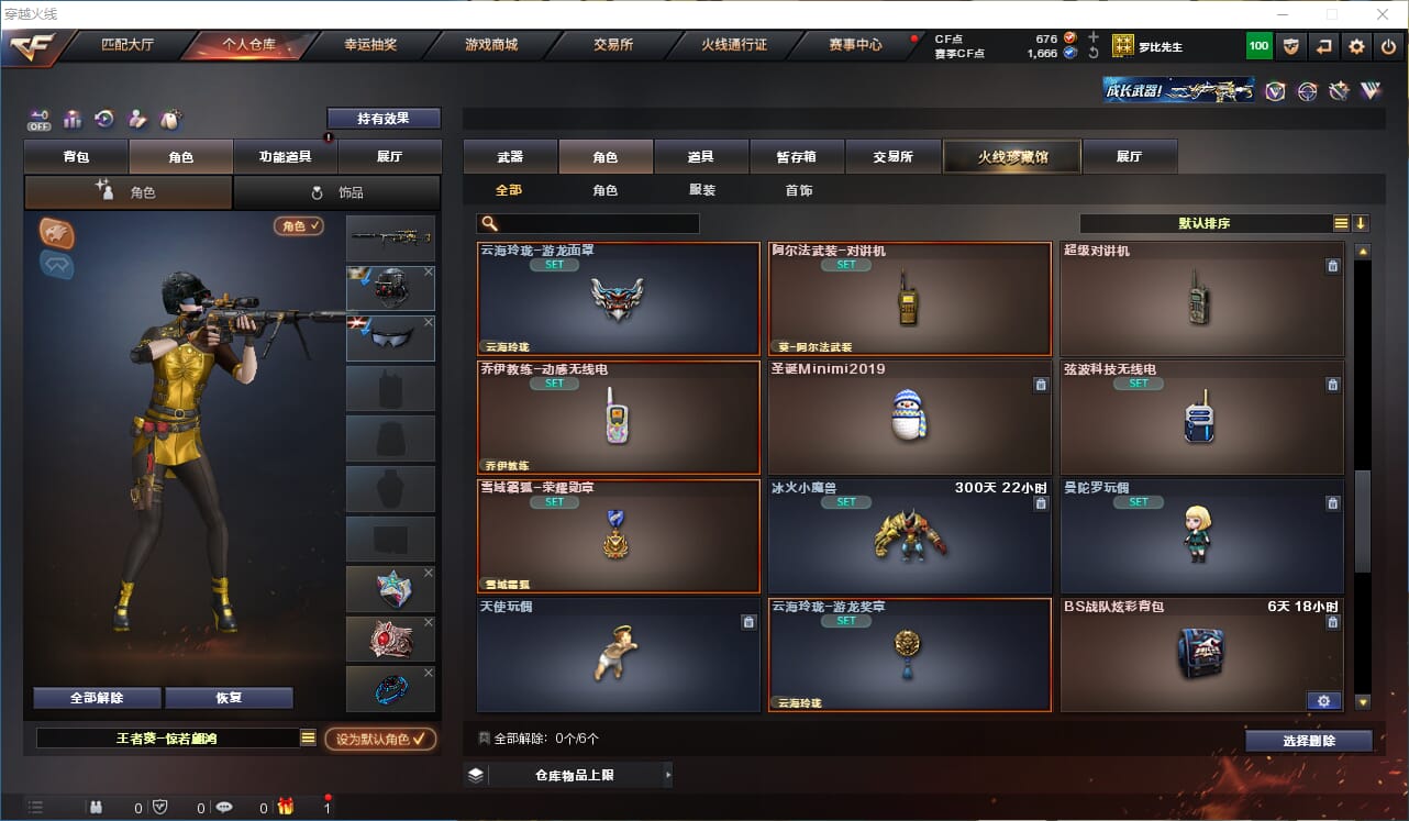 CFQM328586穿越火线账号详情图24 CFQM328586穿越火线账号详情图24
