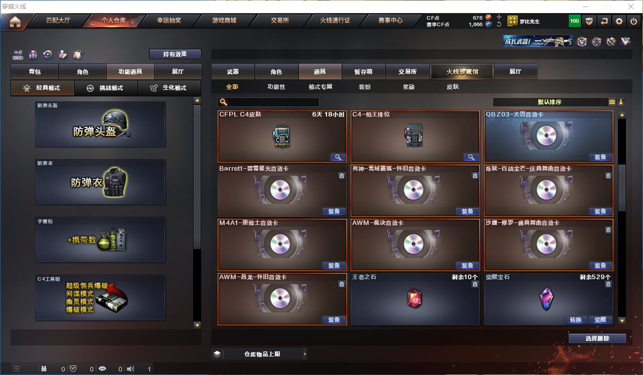 CFQM328586穿越火线账号详情图29 CFQM328586穿越火线账号详情图29