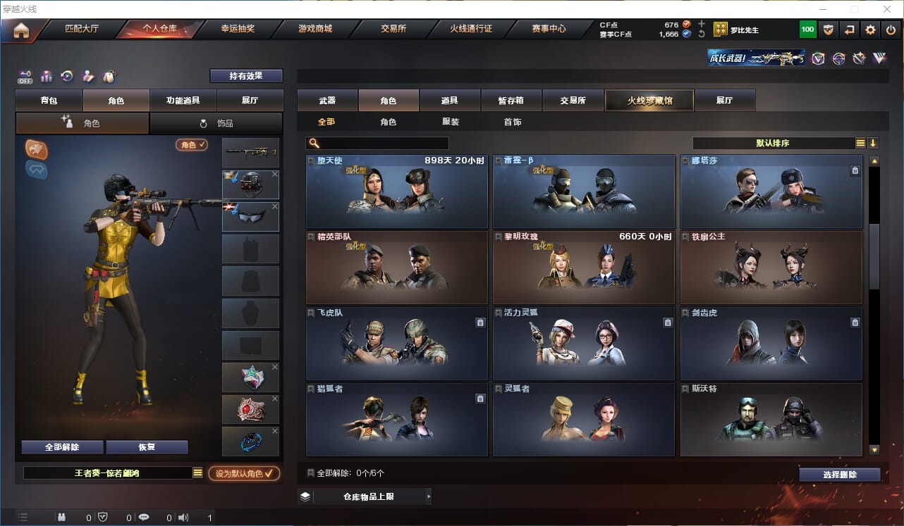 CFQM328586穿越火线账号详情图27 CFQM328586穿越火线账号详情图27