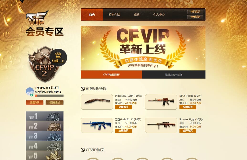CFQM328586穿越火线账号详情图34 CFQM328586穿越火线账号详情图34