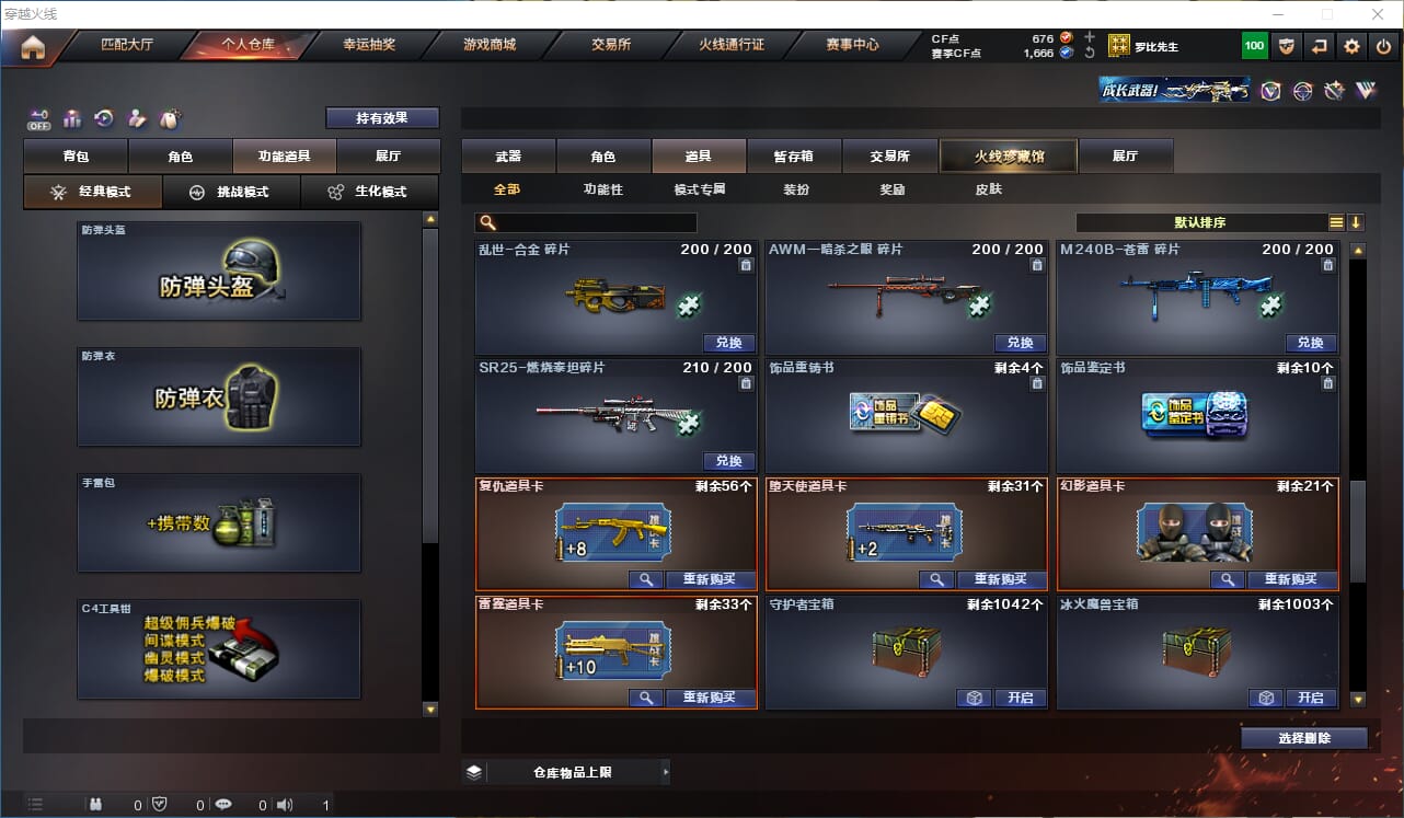 CFQM328586穿越火线账号详情图28 CFQM328586穿越火线账号详情图28