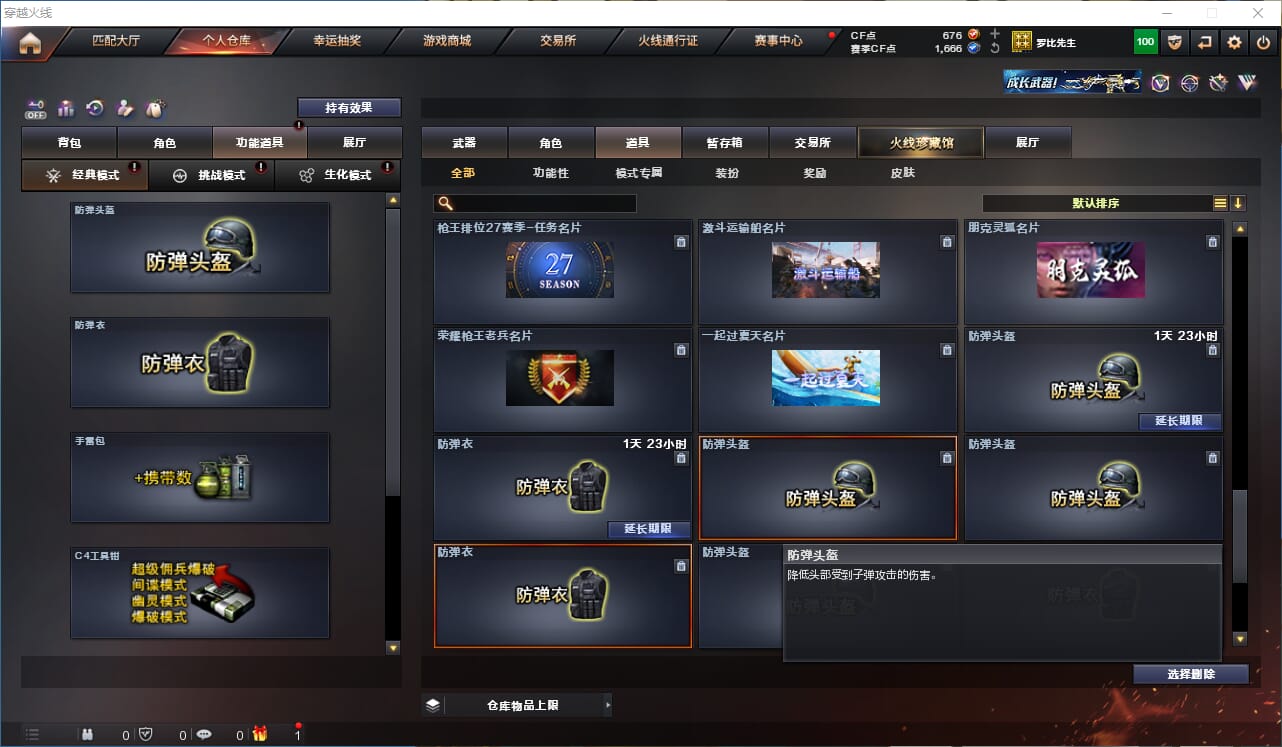CFQM328586穿越火线账号详情图30 CFQM328586穿越火线账号详情图30