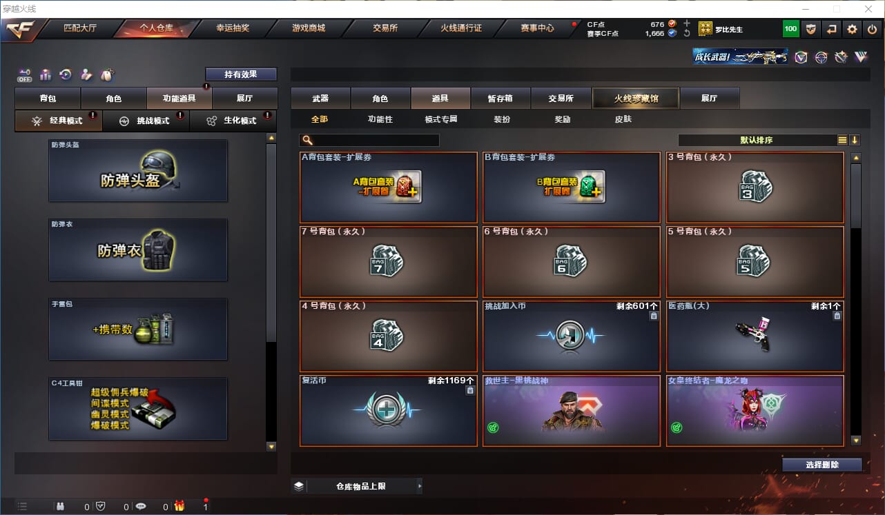 CFQM328586穿越火线账号详情图25 CFQM328586穿越火线账号详情图25