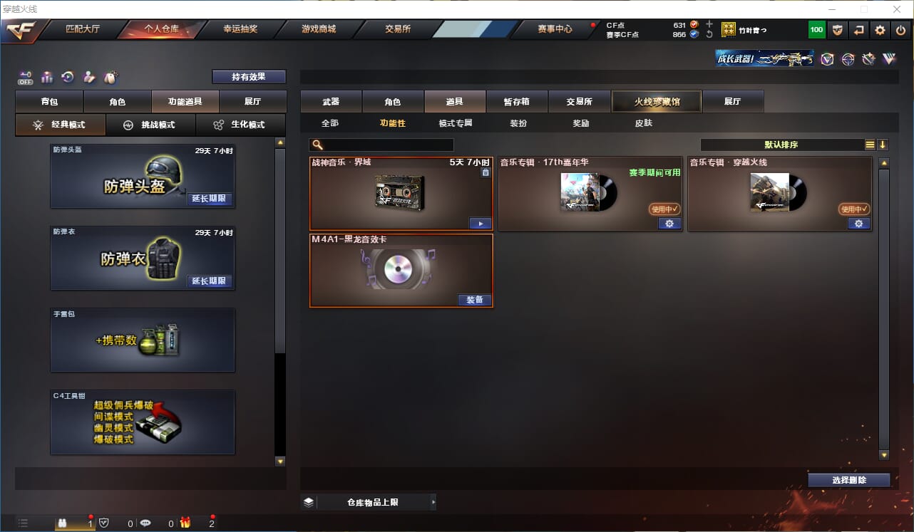 CFQM328587穿越火线账号详情图14