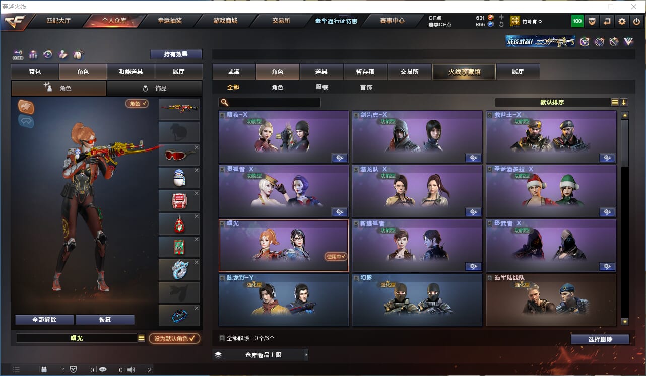 CFQM328587穿越火线账号详情图10