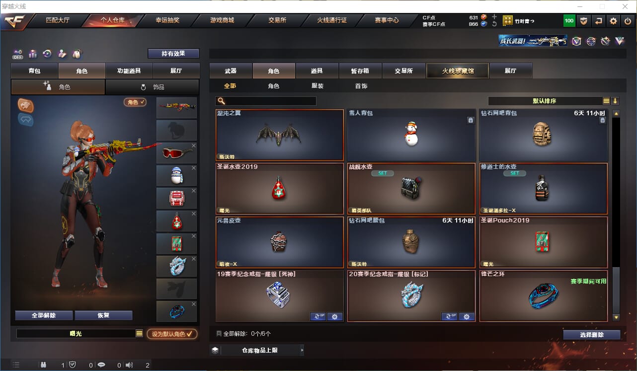 CFQM328587穿越火线账号详情图15