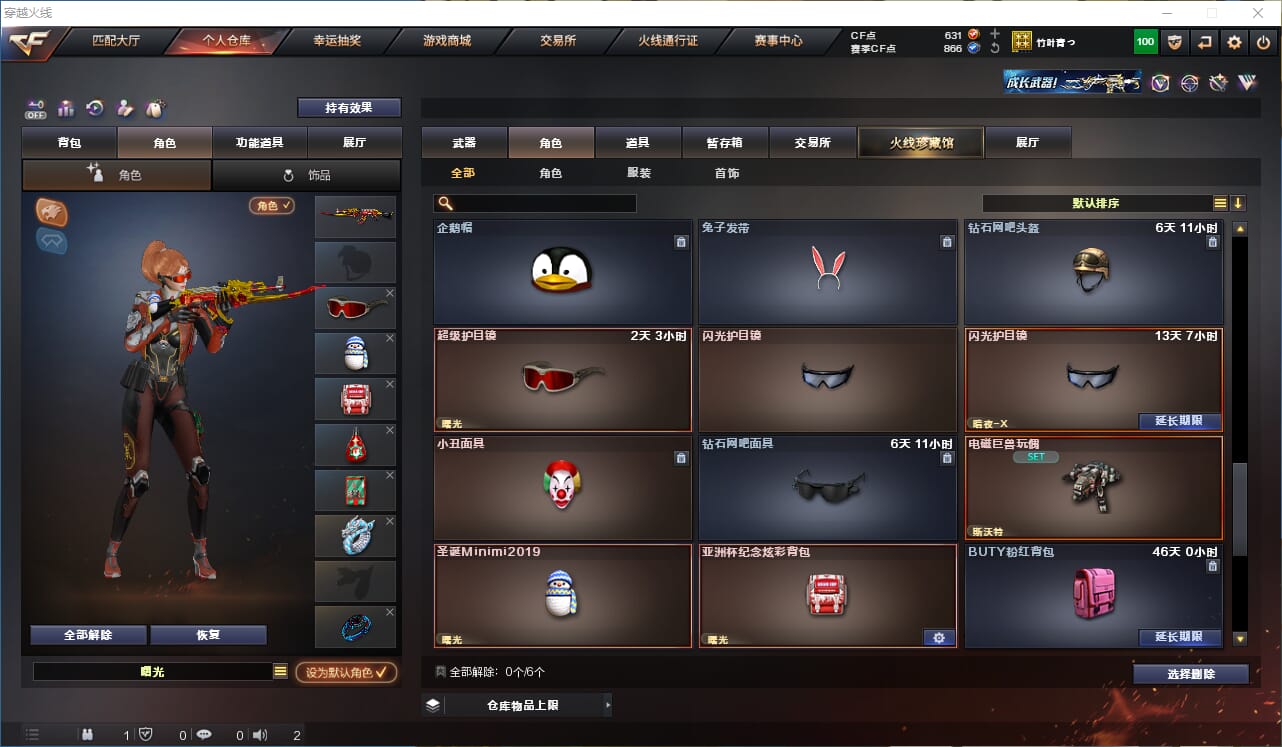 CFQM328587穿越火线账号详情图13