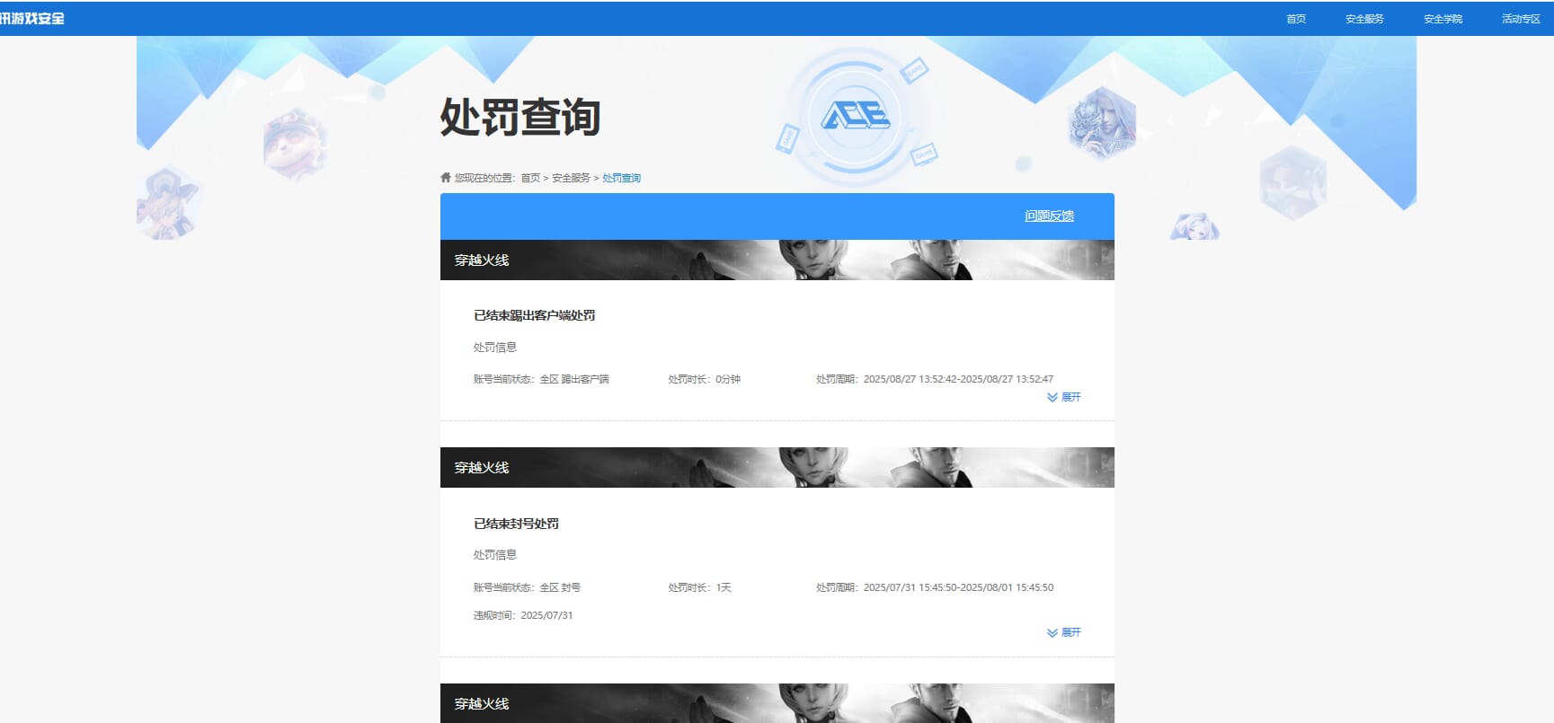 穿越火线账号西部战区重庆一区!西部-重庆一区-钱包注销-可排位-可二次-17V-荣耀世冠套-荣耀世冠火麒麟-荣耀世冠柯尔特-烈龙