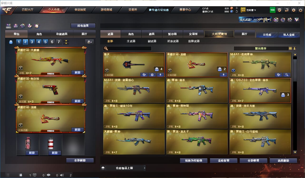 CFQM328587穿越火线账号详情图4