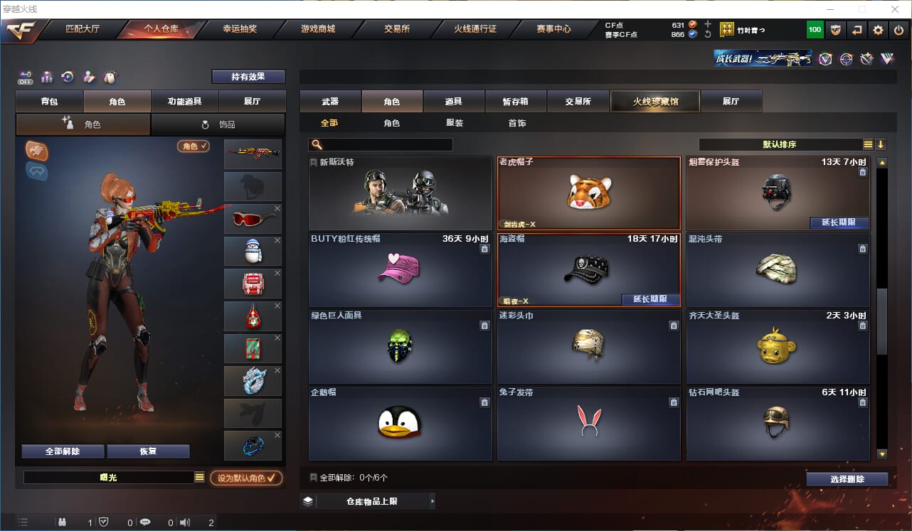 CFQM328587穿越火线账号详情图9
