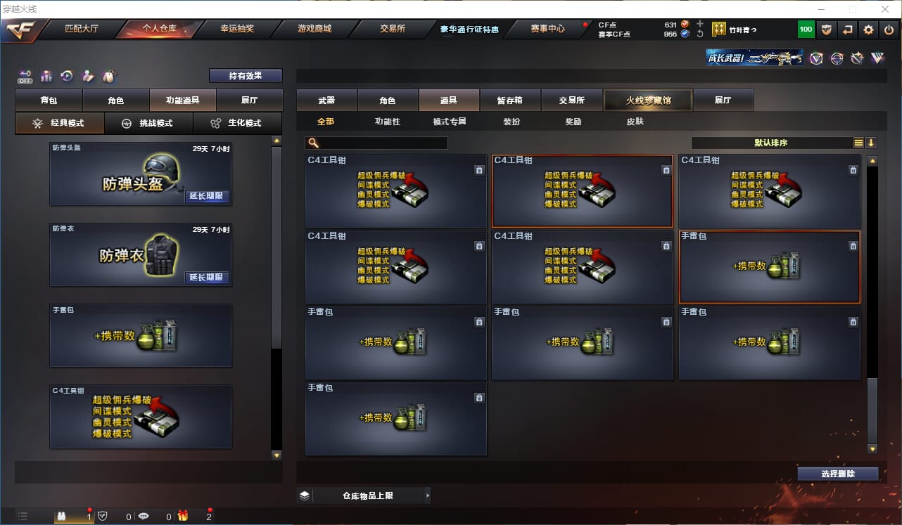 CFQM328587穿越火线账号详情图19