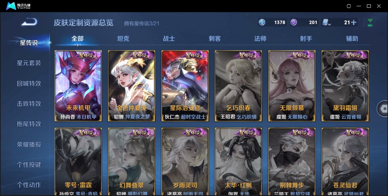 WZHMY3264807王者荣耀账号详情图9