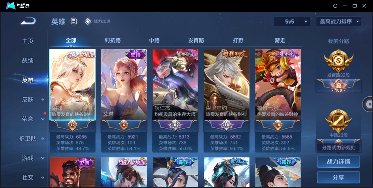 WZHMY3264807王者荣耀账号详情图3