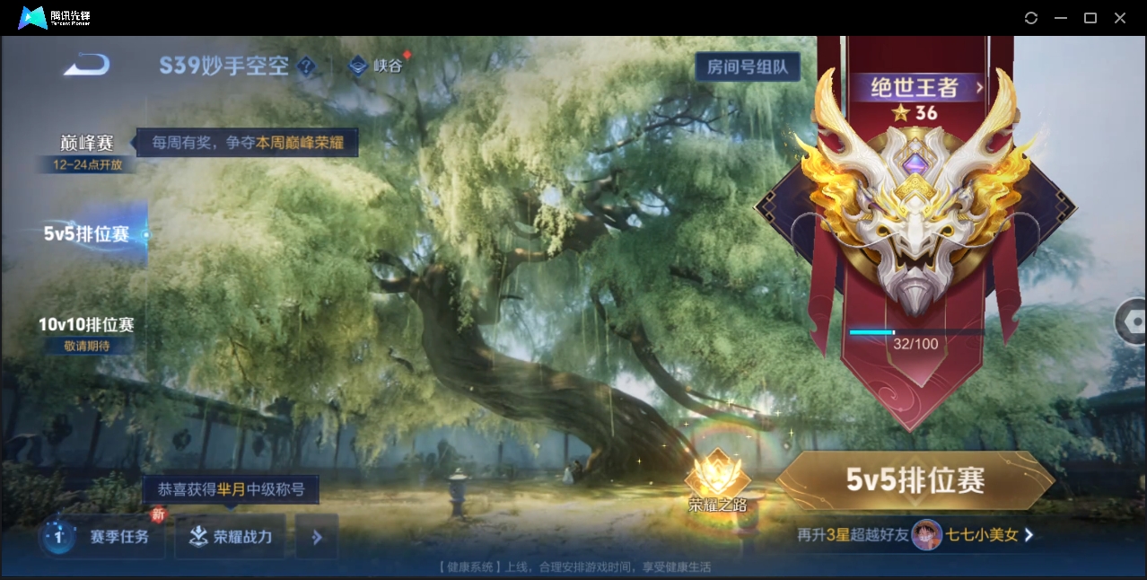 WZHMY3264807王者荣耀账号详情图12