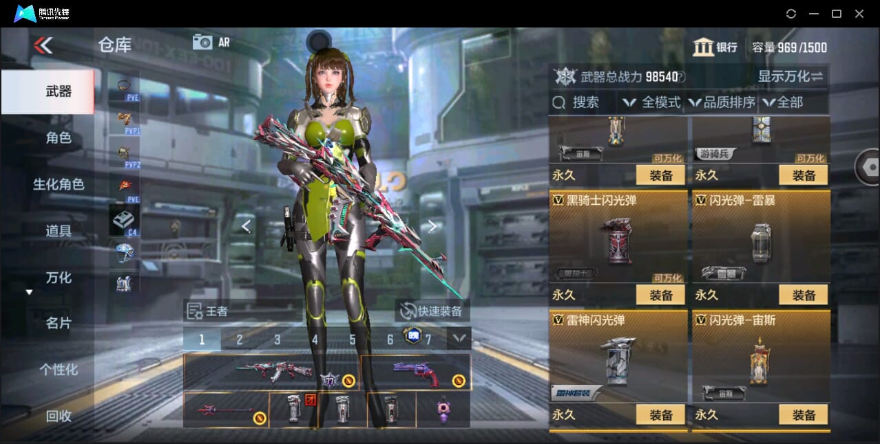 CFMQM346815枪战王者账号详情图30