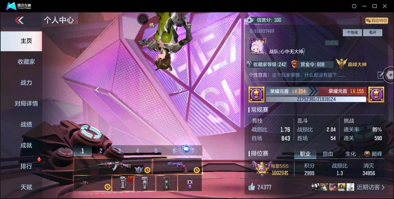CFMQM346815枪战王者账号详情图6
