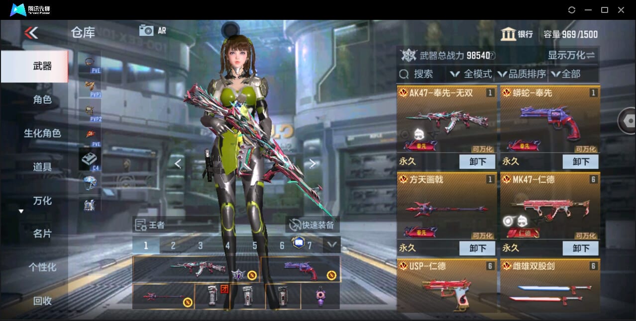 CFMQM346815枪战王者账号详情图12