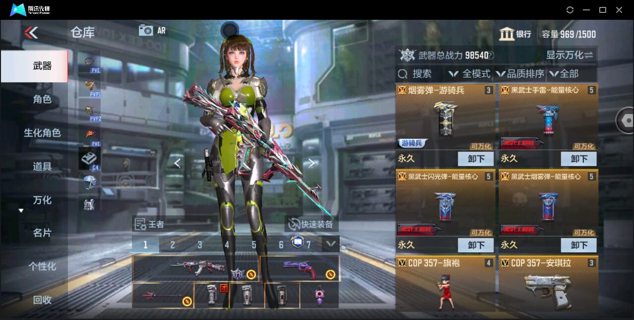 CFMQM346815枪战王者账号详情图15
