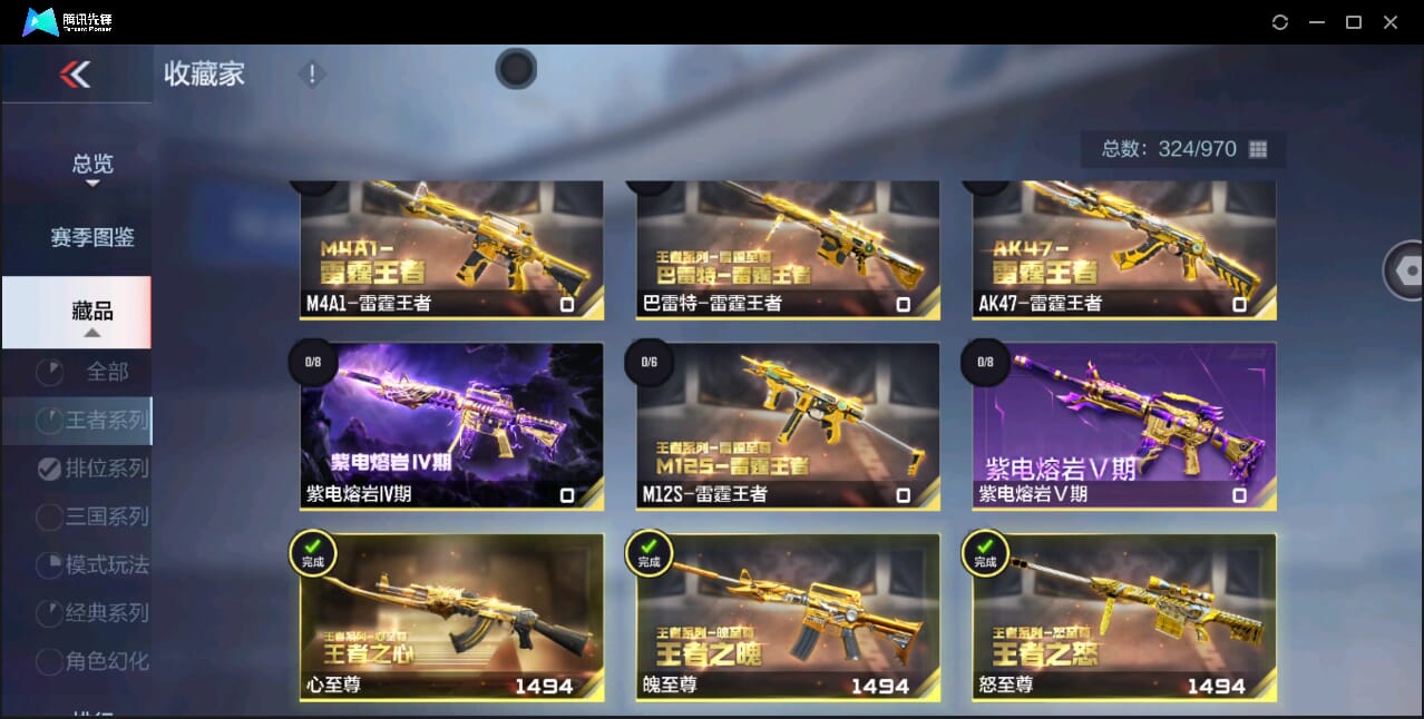 CFMQM346815枪战王者账号详情图7