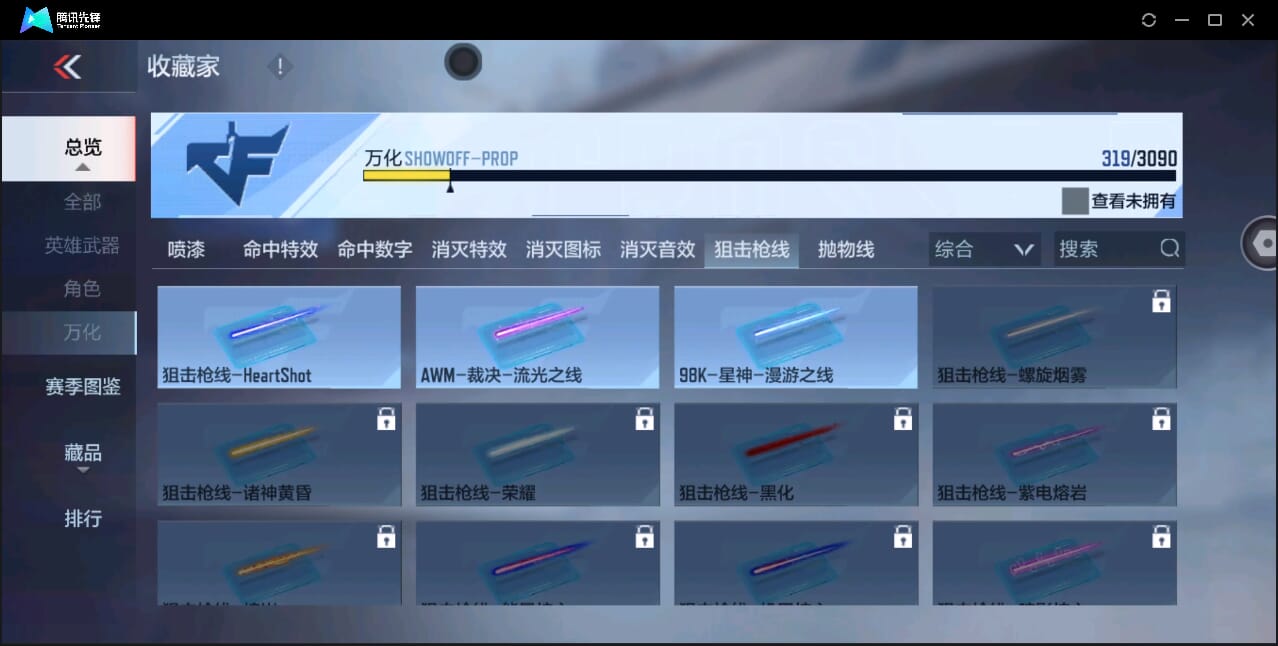 CFMQM346815枪战王者账号详情图55